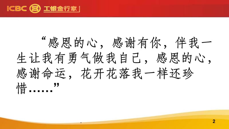 貴金屬業(yè)務(wù)營(yíng)銷(xiāo)方案