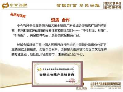 中今貴金屬產(chǎn)品介紹